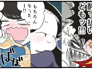 （漫画:おくげちゃん）