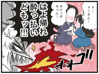 （漫画:おくげちゃん）