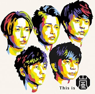 二宮（下段左）と松本（下段右）、影響力が大きいだけに…？／「This is 嵐」（通常盤）