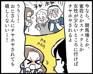 （漫画:若林杏樹）