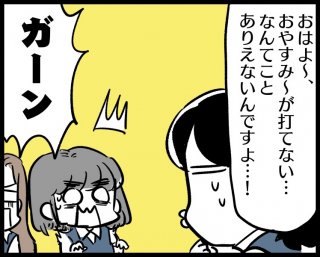 （漫画:若林杏樹）