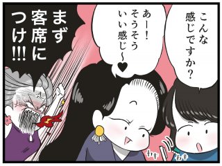 （漫画:おくげちゃん）