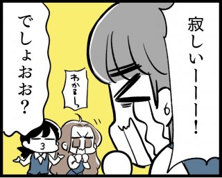 （漫画:若林杏樹）