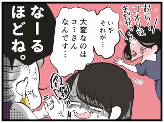 （漫画:おくげちゃん）