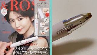 &ROSY（アンドロージー）2021年11月号／1,100円（税込）（写真:canちゃん）