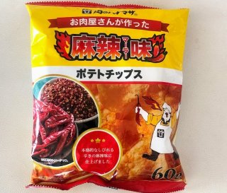 ポテトチップス麻辣味（税込価格 106円）／（C）コクハク