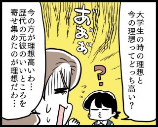 （漫画:若林杏樹）