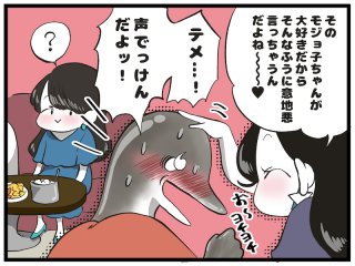 （漫画:おくげちゃん）