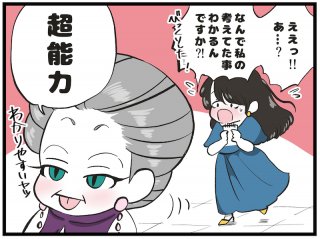 （漫画:おくげちゃん）