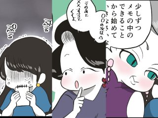 （漫画:おくげちゃん）