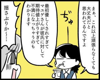 （漫画:若林杏樹）