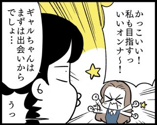 （漫画:若林杏樹）