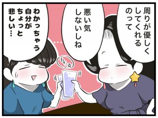 （漫画:おくげちゃん）