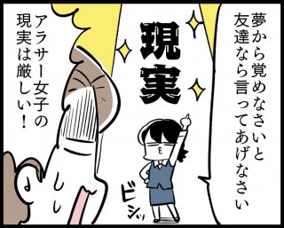 （漫画:若林杏樹）