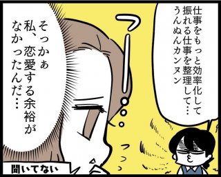 （漫画:若林杏樹）