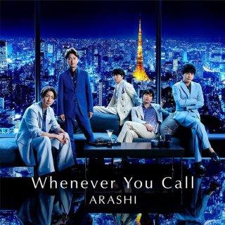 2020年末以降、活動休止に入っている嵐と大野（左から2番目）／「Whenever You Call」（通常盤）