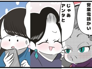 （漫画:おくげちゃん）