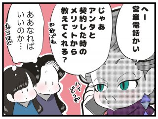 （漫画:おくげちゃん）