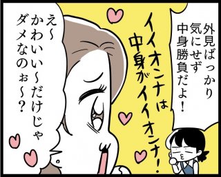 （漫画:若林杏樹）