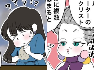 （漫画:おくげちゃん）