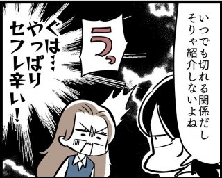 （漫画:若林杏樹）