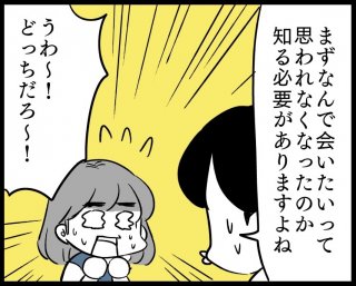 （漫画:若林杏樹）