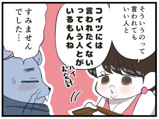 （漫画:おくげちゃん）