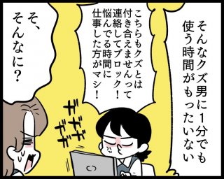 （漫画:若林杏樹）