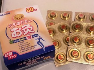 せんねん灸の「火を使わないお灸 太陽」60個入（税込 5,082円）（C）コクハク