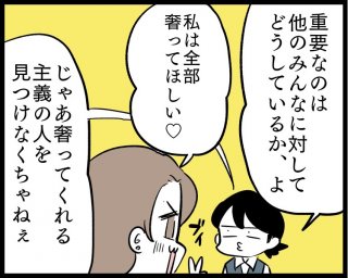 （漫画:若林杏樹）