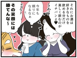 （漫画:おくげちゃん）