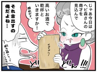 （漫画:おくげちゃん）