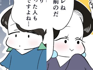 モジョ子、コミ （漫画:おくげちゃん）