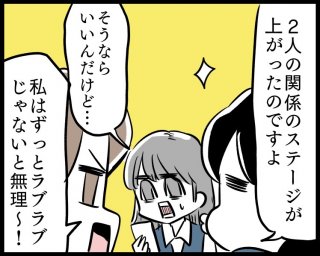 （漫画:若林杏樹）