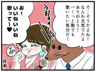 （漫画:おくげちゃん）