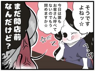 （漫画:おくげちゃん）