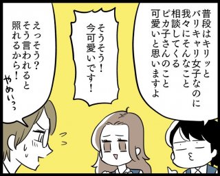 （漫画:若林杏樹）