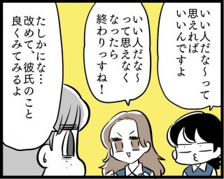 （漫画:若林杏樹）