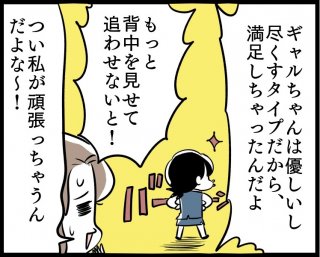 （漫画:若林杏樹）