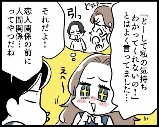 （漫画:若林杏樹）