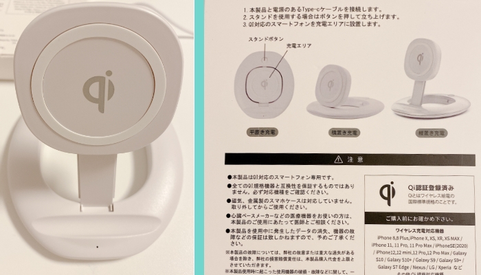 【3COINS DEVICE】ワイヤレスチャージャーコンパクト収納スタンド ¥1,100／（写真:canちゃん）