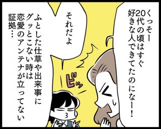 （漫画:若林杏樹）