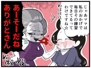 （漫画:おくげちゃん）