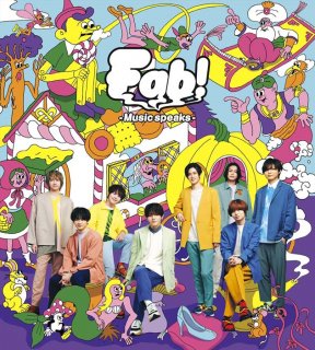 2度のコロナ感染を経験していた伊野尾（右から2番目前列）／「Fab! -Music speaks.-」（初回限定盤1）