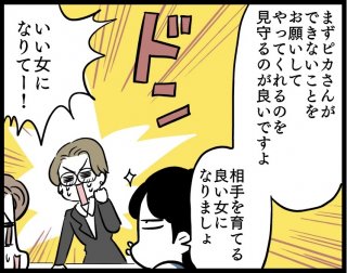 （漫画:若林杏樹）