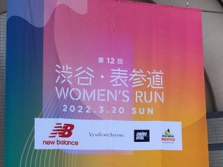 「渋谷・表参道Women's Run」参戦レポ 2022.3.24（木）