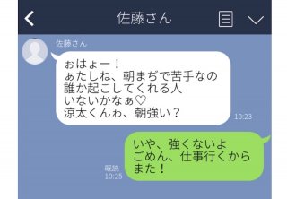 「ぁぃぅぇぉ」痛いと思われてる“ドン引きおばさん”LINE5選