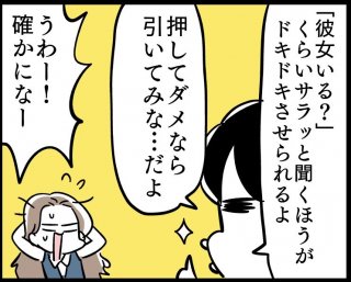 （漫画:若林杏樹）