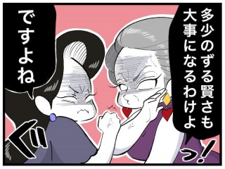 （漫画:おくげちゃん）