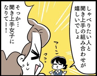 （漫画:若林杏樹）